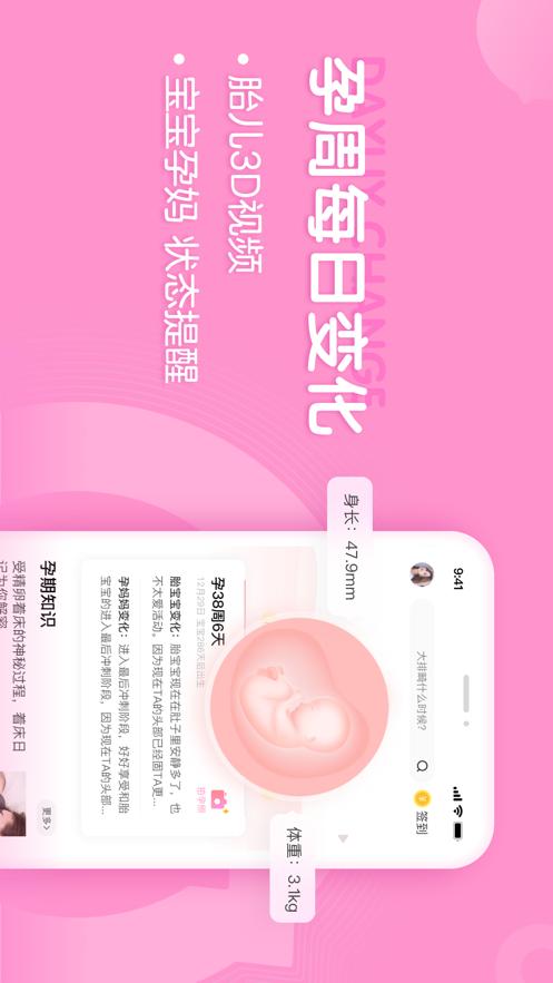 妈妈网孕育安卓版15.1.0 手机最新版 v6.0.1
