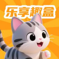 乐享趣盒游戏平台2.3.9 手机版