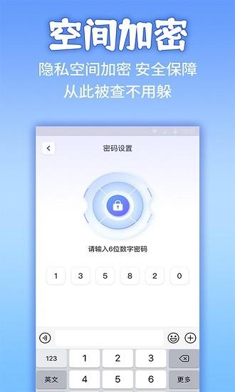 应用隐藏计算机无广告版