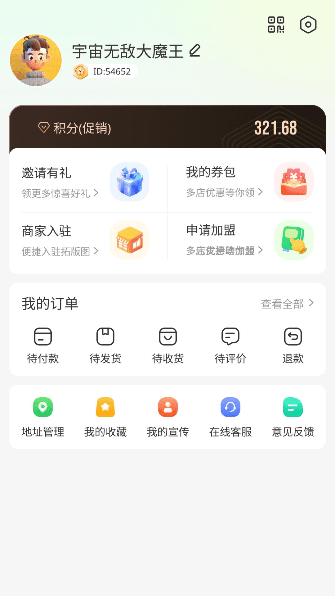 米梁源app v4.5.1