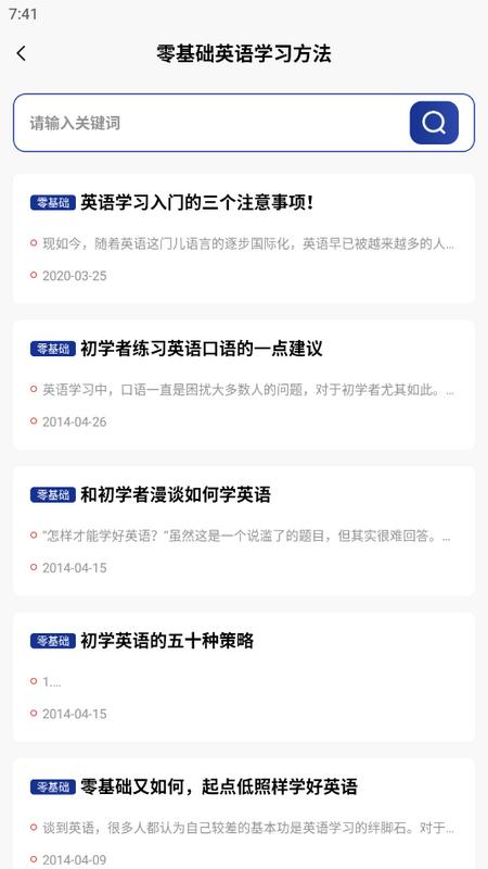 爱柯林斯COBUILD词典手机版v1.0 安卓版 v4.1.2