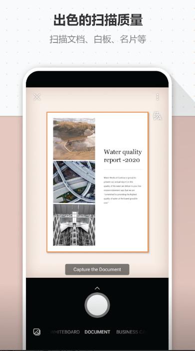 微软Lens办公软件16.0.17425.20158 官方版 v6.5.1