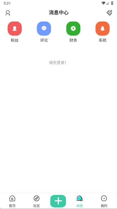 TY社区app官方版1.0.9 最新版 v6.5.2