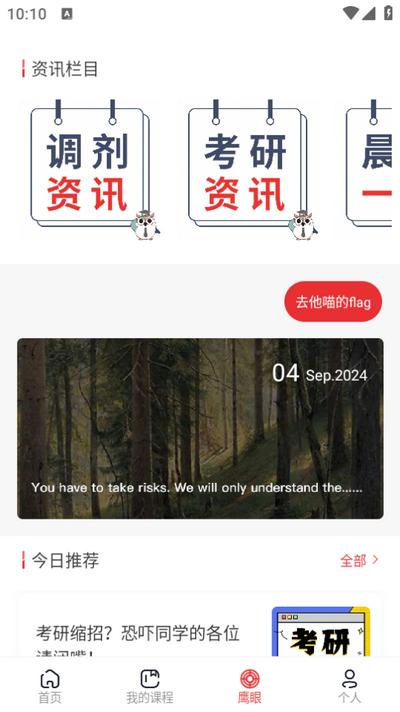 韦林app官方版v3.5.7 手机最新版 v4.3.2