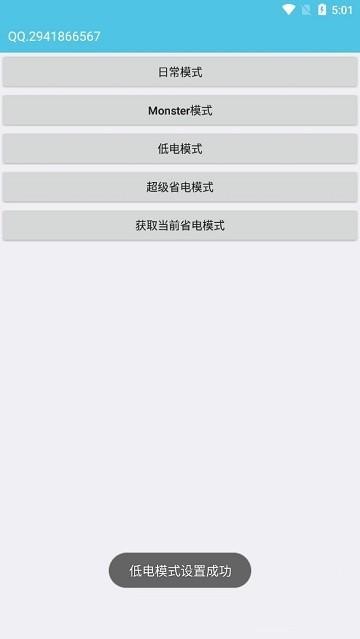 iqoo省电模式免费版