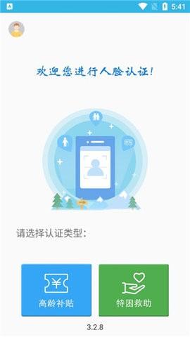 河南老年高龄补贴认证