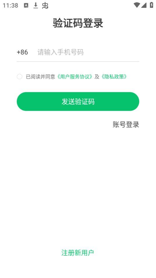 宁育家app官方版1.5.3最新版 v6.0.2