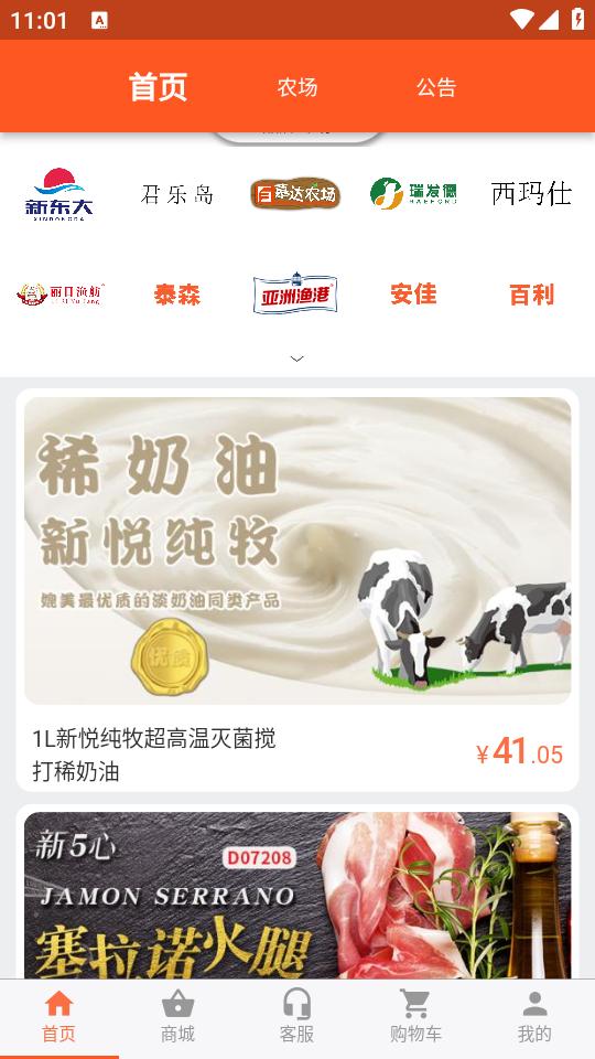 百慕达app13.6.6 安卓版 v5.0.1