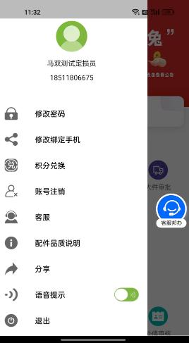 驾安配app最新版3.1.14 最新版 v5.3.3