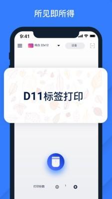 打价宝APP