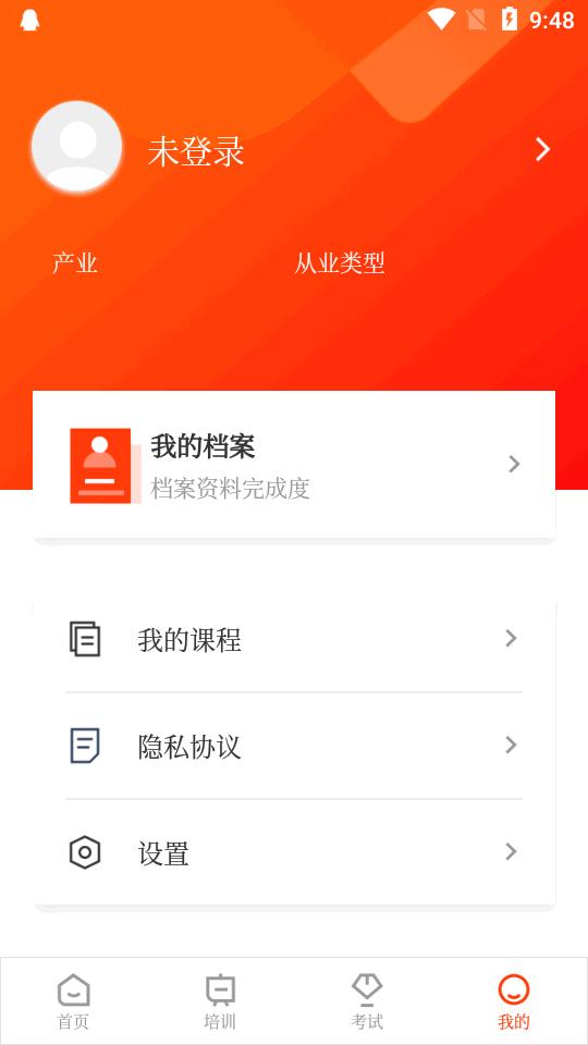 晋安全app晋能控股集团安全教育平台v4.2.13 安卓手机版 v6.5.1