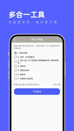 多合一工具