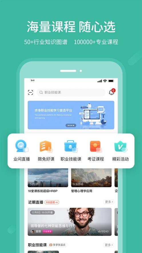 业问app2.2.6 最新版 v4.0.1