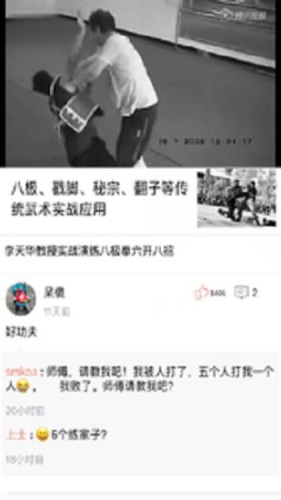 练功夫