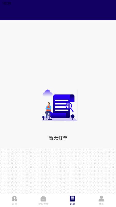 顺风货运司机端v1.0.2 最新版 v4.0.1