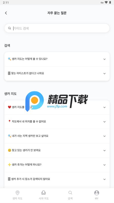 OFFMATE kr官方正版v1.3.0 最新版