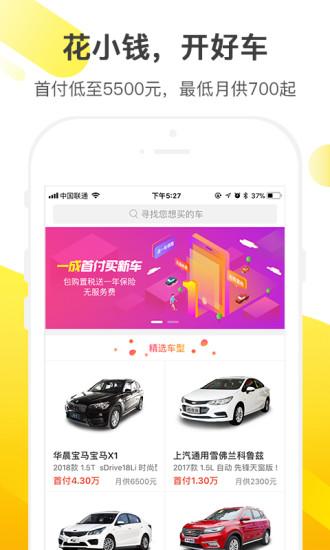 花生旺客APP