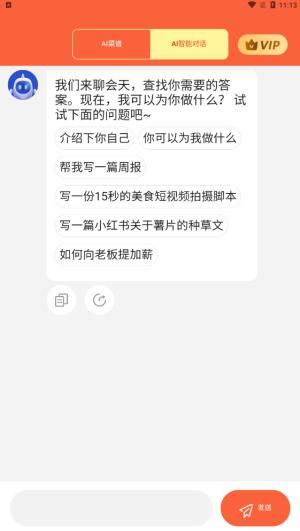 AI恋爱话术宝典