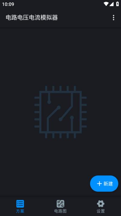 电路电压电流模拟器软件v2.4.0 最新版 v5.5.1