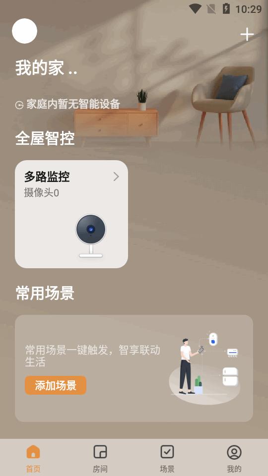 佛山照明FSL智控app官方版v1.0.0 安卓手机版 v6.3.1
