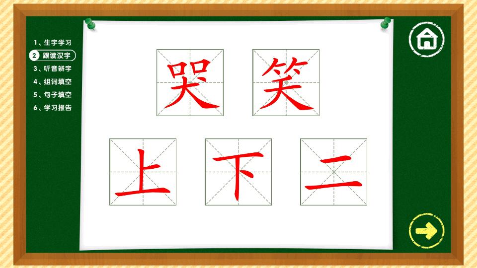 快学汉字tv版电视版v1.9 安卓最新免费版 v5.4.2