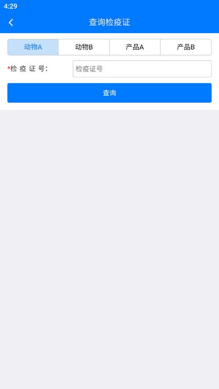 牧运通桂官方版v1.1.8.23101001 最新版 v6.0.1