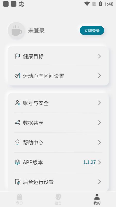 乐心手环app官方版v2.2.7手机版 v4.1.3