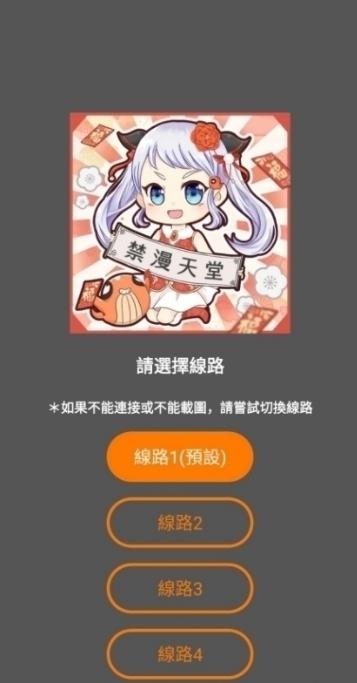 JM天堂漫画(jmcomoc2)1.8.0 最新版 v4.4.3