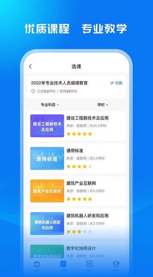 广西建培