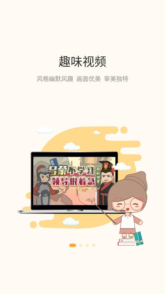 螺蛳教育螺蛳大语文客户端3.2.57 手机版 v5.5.3