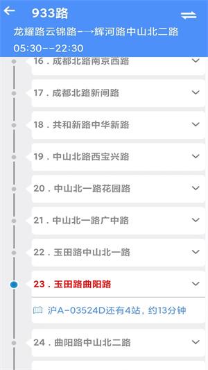 上海公交乘车码