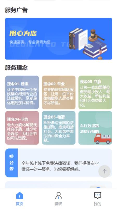 法易行