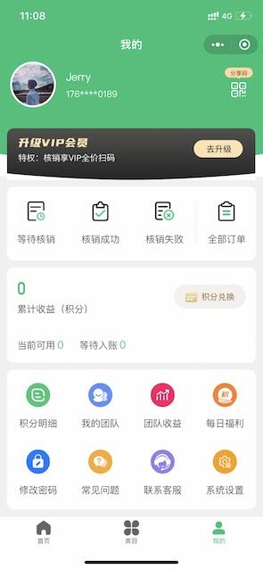 有得钻安卓版