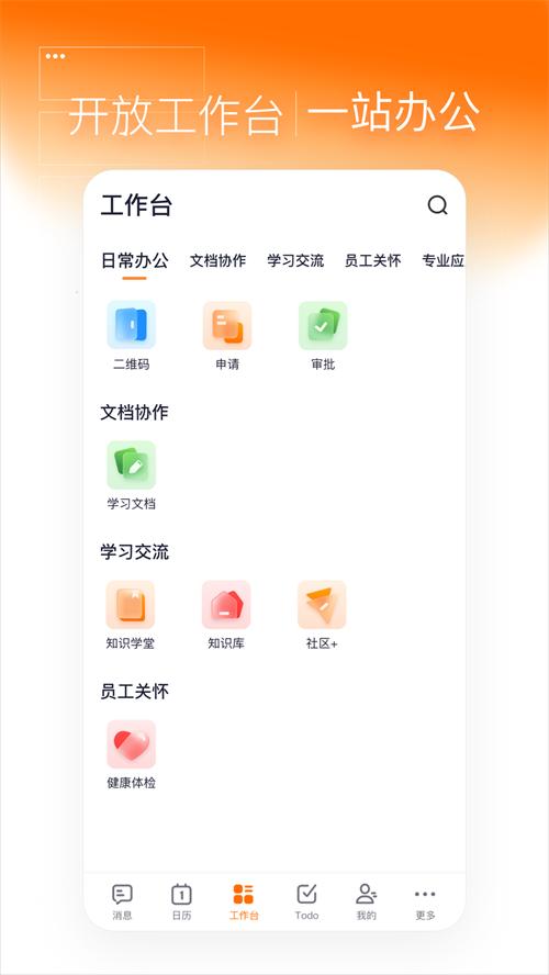 高途灵犀智慧办公软件v3.2.0安卓手机版 v3.4.2