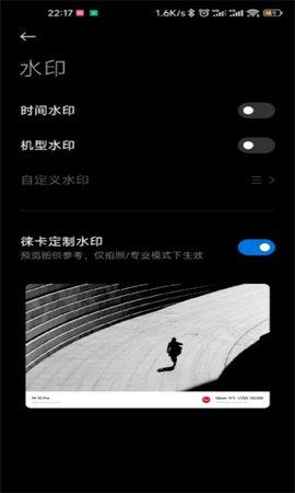 徕卡水印相机7.0