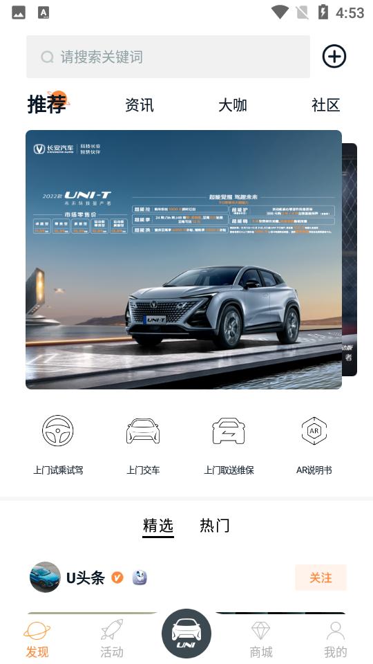 长安引力域客户端2.1.7 手机最新版