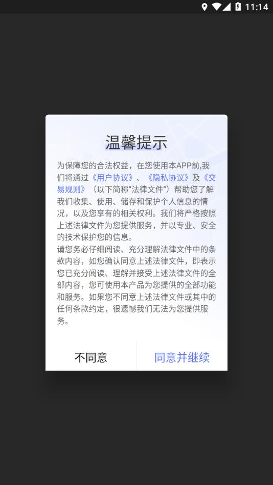 五才智运
