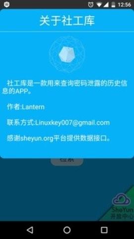 暗月社工库免费开户 v6.5.1