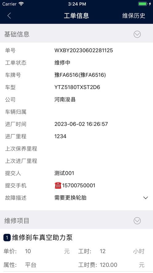 豫修宝