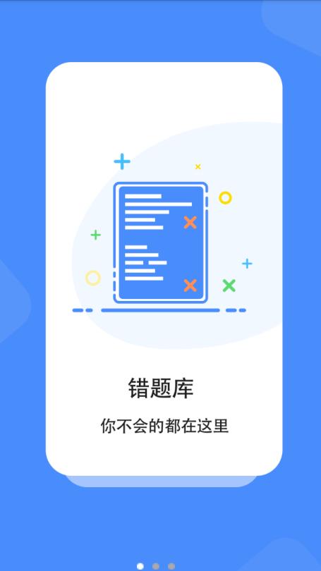 开林随身学