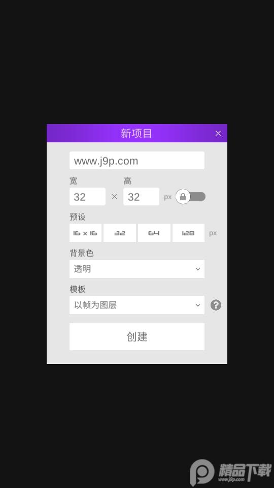 像素绘画Pixel Studio汉化版5.35 最新版 v4.1.3