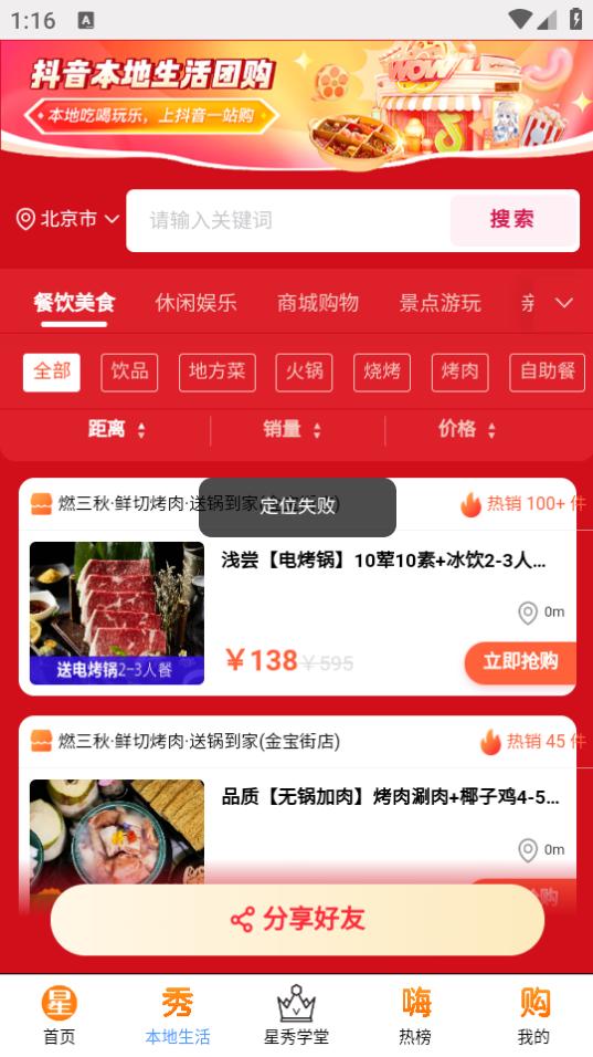 星秀多选教育电商