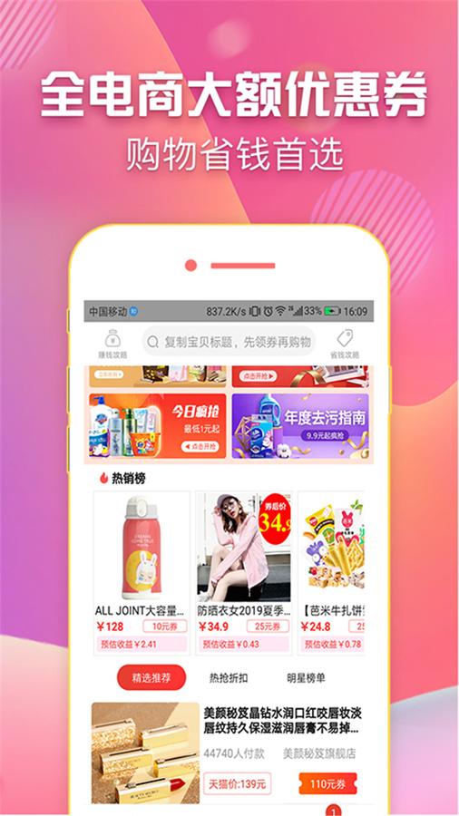 叮当网购物