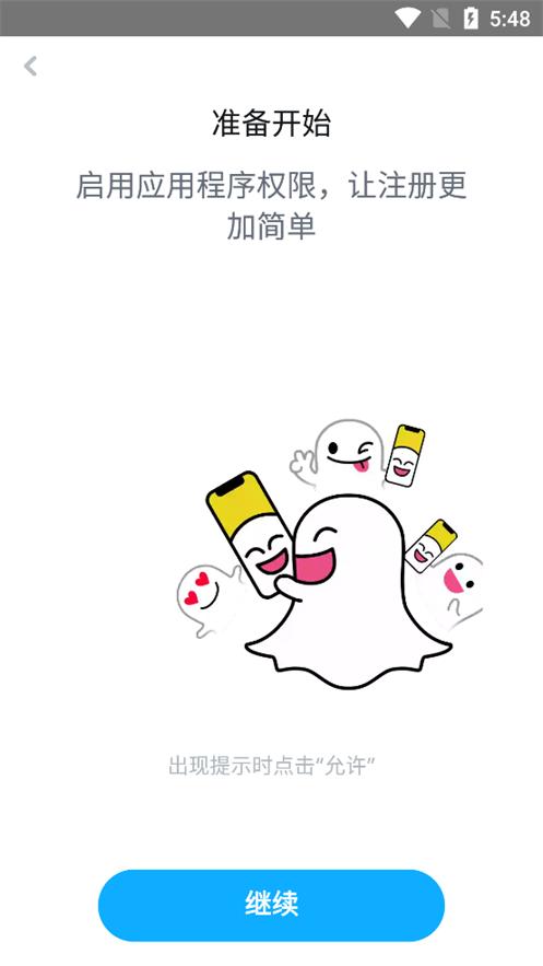 Snapchat动漫滤镜安卓版v12.75.0.38手机最新版