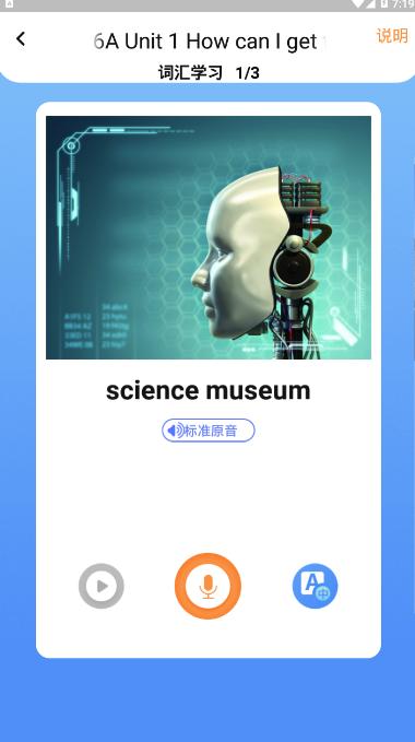 树鱼英语学习平台2.3.22 最新版 v3.0.3
