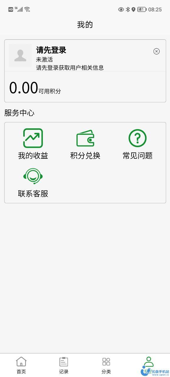 伍和宝烟盒回收