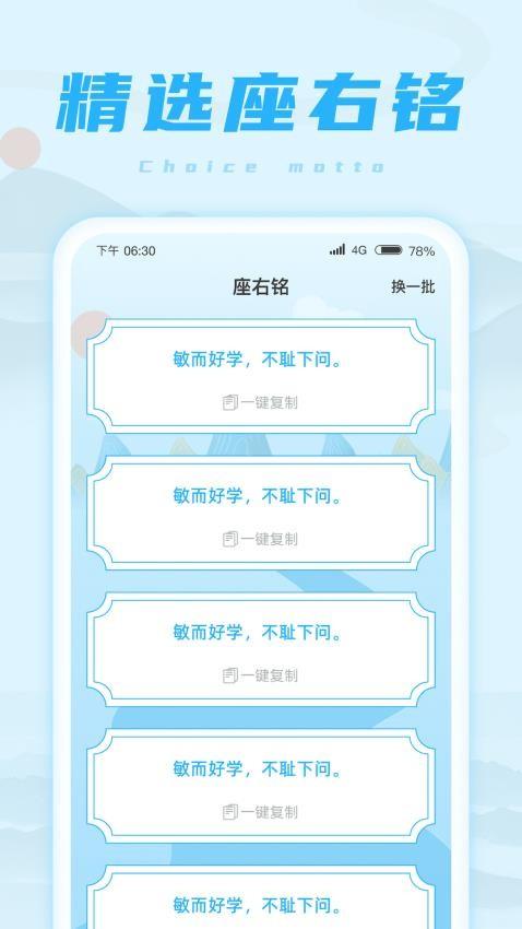 欢乐成语王