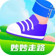 妙妙走路