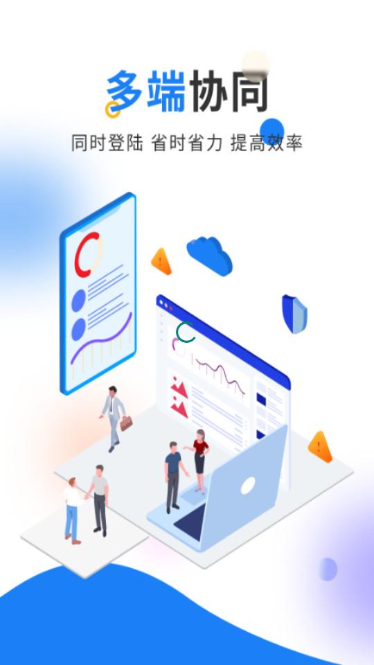 北斗ERP(轻鼎ERP)官方版3.6.3 手机版 v3.3.3