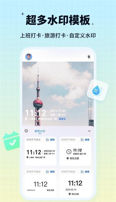 水印鸭修图
